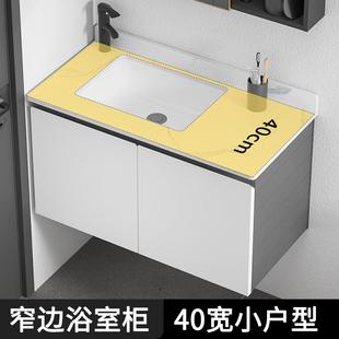 卫生间加厚太空铝浴室柜组合40宽超窄一体洗漱台小户型洗手盆家用