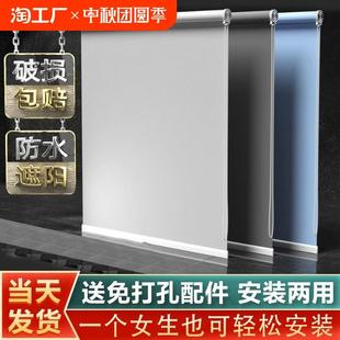 遮挡帘免打孔 卷帘窗帘遮光遮阳卫生间厨房窗户防晒手拉升降卷拉式