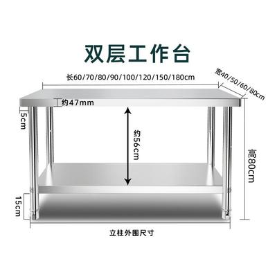 商用不锈钢工作台操作台厨房专用拆装组装双层加厚201304定制包邮