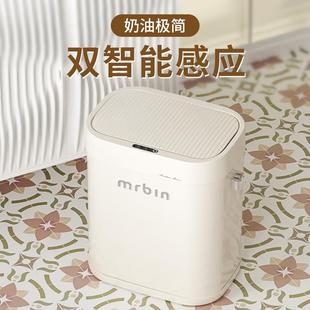 新家乔迁礼物高级实用送闺蜜麦桶桶mrbin智能垃圾桶自动感应家用