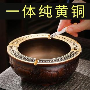 新中式 复古烟灰缸烟缸奢华客厅潮流办公室个性 摆件纯铜家用创意