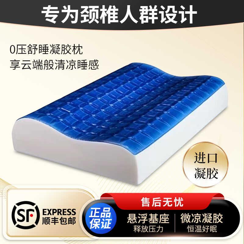 凝胶枕头护颈椎睡眠记忆棉枕芯单人男硅胶枕颈椎枕睡觉专用枕头