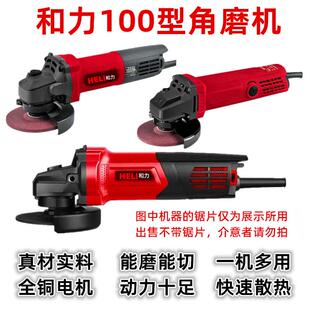 家用磨光机 角磨机 和力 必拓大功率打磨机 小型手持切割机抛光机