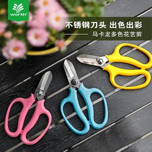 园艺剪刀修枝剪树枝剪剪鲜花花剪花艺剪刀家用修剪工具 沃施worth