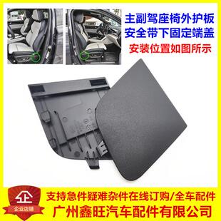 饰盖堵盖座位侧边盖安全带盖板护板改装 比亚迪唐dmi座椅侧边装