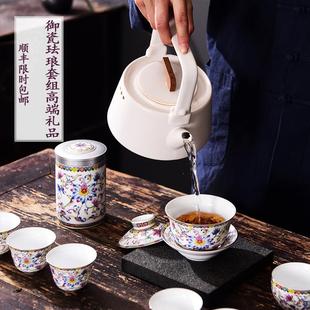 景德镇陶瓷家用客厅办公室会客带茶叶罐主人杯 珐琅彩功夫茶具套装