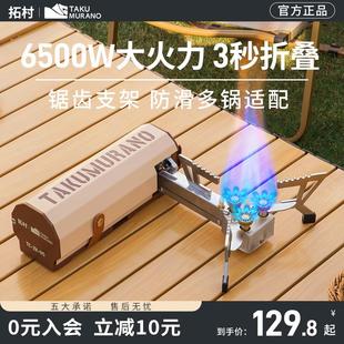 卡式 折疊卡斯卡磁爐野外露營(yíng)爐具炊具燃?xì)饣疱佒蟛锠t 爐戶外便攜式
