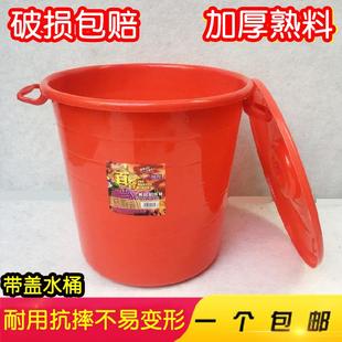带盖加厚pp塑料水桶红色水桶洗衣泡脚洗澡洗车圆桶耐摔家用储水桶