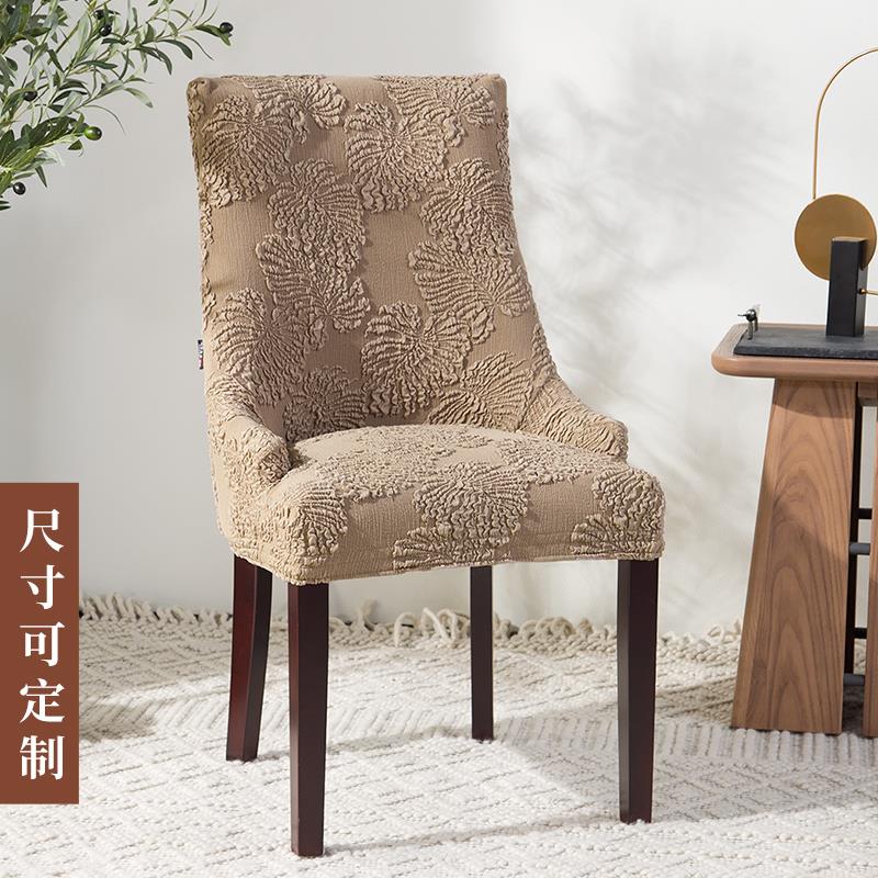 餐桌椅子套罩2024新款凳子座椅套垫子靠背一体通用弧形定制保护套