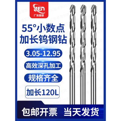 3.05-12.95mm硬质合金铜铝黑钢直柄钻头