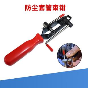 钳工具 防尘套球笼夹钳换防尘罩卡子半轴球笼卡箍钳抱箍钳拆卸束装