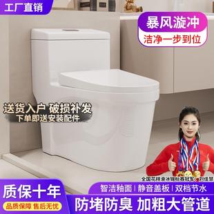 小户型大口径防臭坐便器陶瓷工程马桶 家用虹吸节水静音连体直冲式