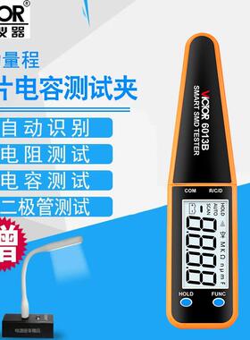 胜利数字电容表VC6013B高精度SMD贴片电阻电容测试夹LCR测试仪表