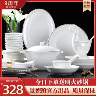 2024碗碟套装 碗盘筷子组合简约 家用欧式 餐具景德镇陶瓷器碗筷中式