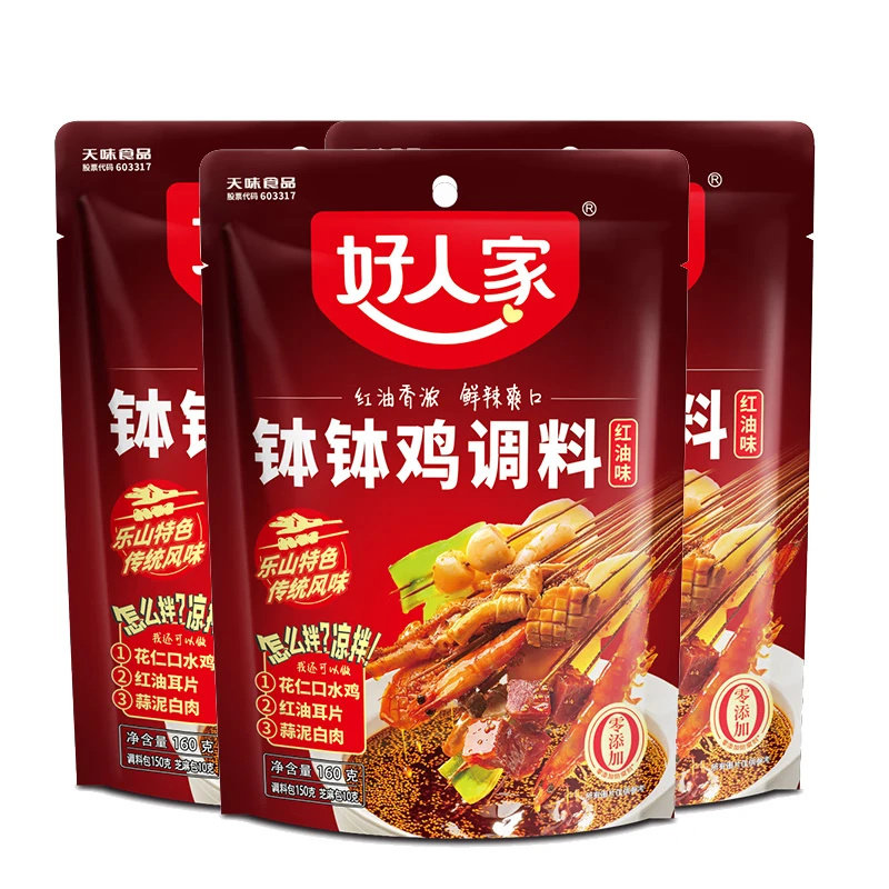 麻辣钵钵鸡调料好人家钵钵鸡调料调味料四川乐山麻辣红油口水鸡料