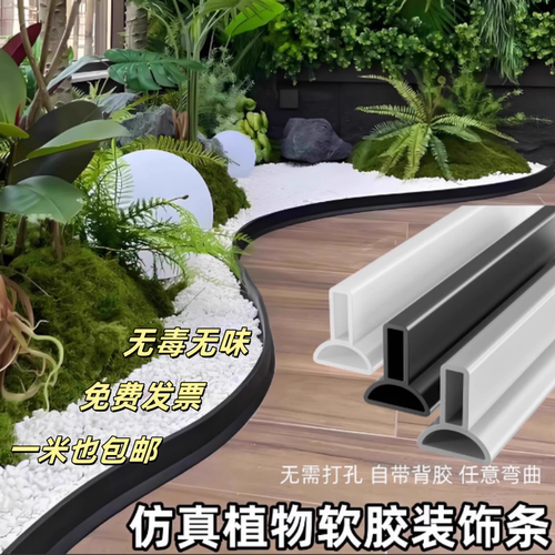 自粘挡土板庭院植物景观阳台室内绿植造景围挡装饰条围栏栅栏围边