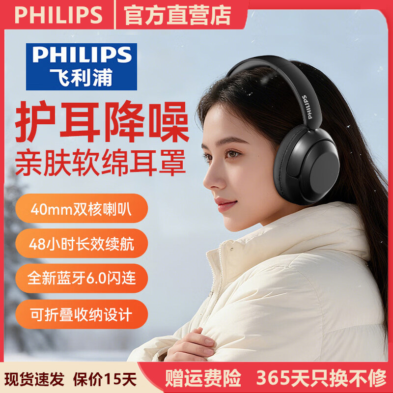 飞利浦TAH1120头戴式无线蓝牙降噪音乐游戏运动耳机高音质长续航,影音电器,降噪头戴耳机,淘宝优惠券,粉丝福利购,淘宝优惠卷