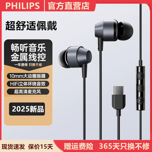 飞利浦TAE1120有线耳机2025新款