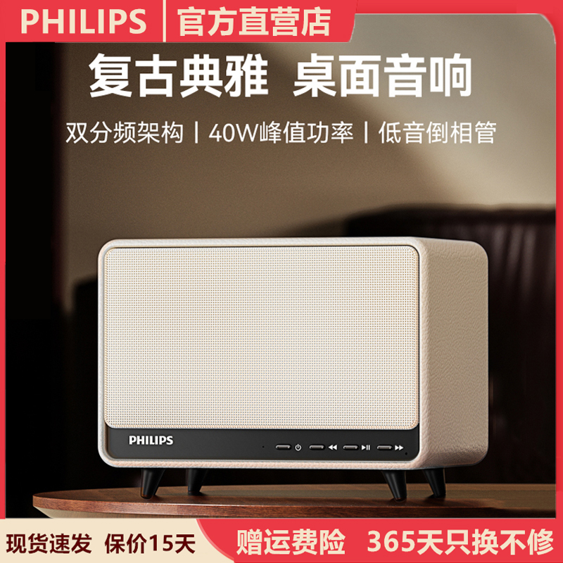 飞利浦TAS6500蓝牙家用客厅音响