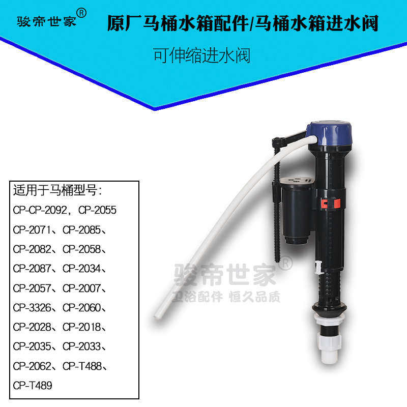 马桶配件 用于美标马桶进水阀上水阀老式坐便器水箱注水器上水器