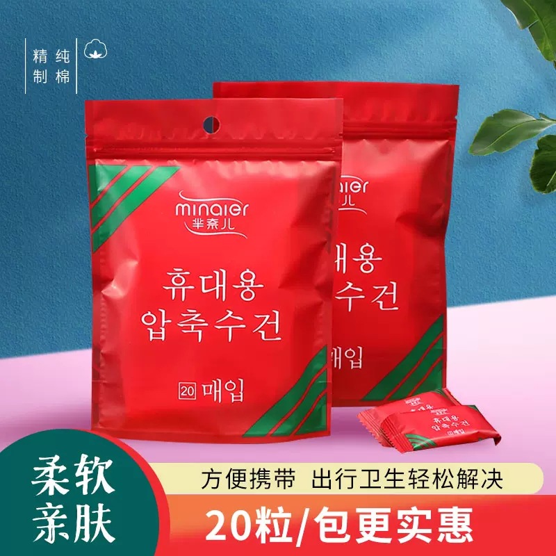 压缩毛巾浴巾一次性洗脸巾旅行装