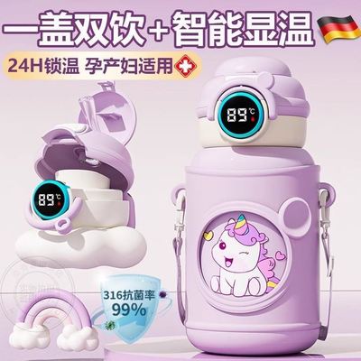 保温产妇专用的温度喝水女生带吸管杯子儿童温水杯显示显孕妇躺着