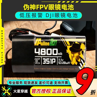 FPV眼镜电池HDzero眼镜电池