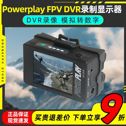 PowerplayFPVDVR录制显示器