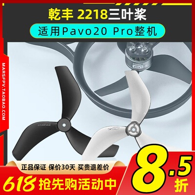 BETAFPVGemfan2218-3B三叶桨
