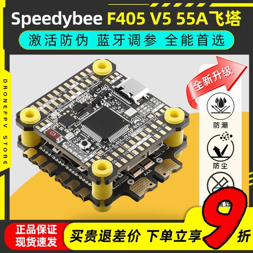 speedybeef405v555A飞塔支持O4