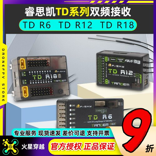 睿思凯TDR6双频接收机TDR12TDR18