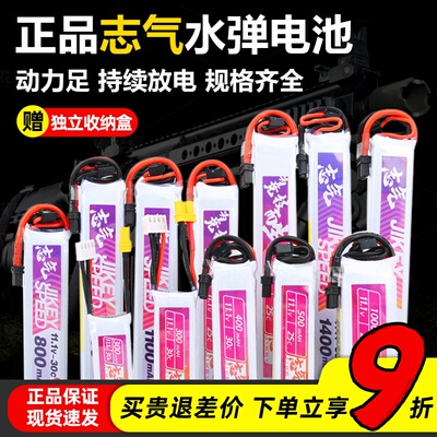 志气锂电池11.1V水弹电池7.4V高放3S发射器300-1400mah聚合物XT30