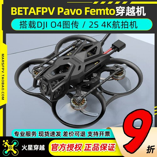BETAFPV哈鸣O4摄像头减震组件