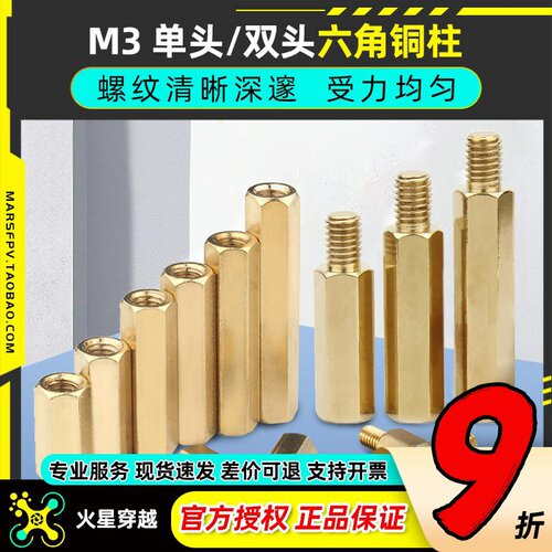 多旋翼DIYM3系列双通铜柱四轴