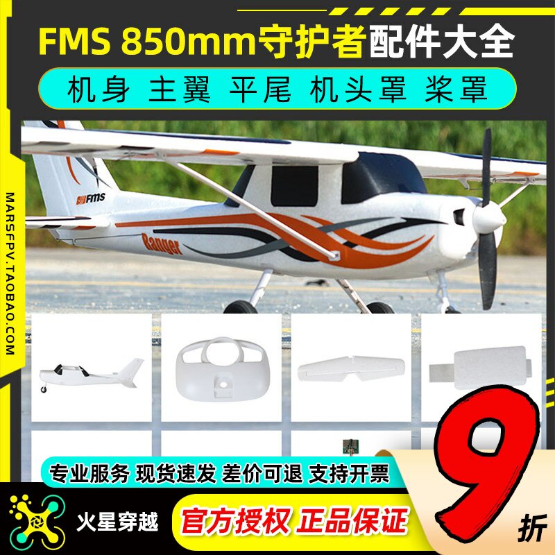 FMS电机轴主翼起落架飞机配件图片