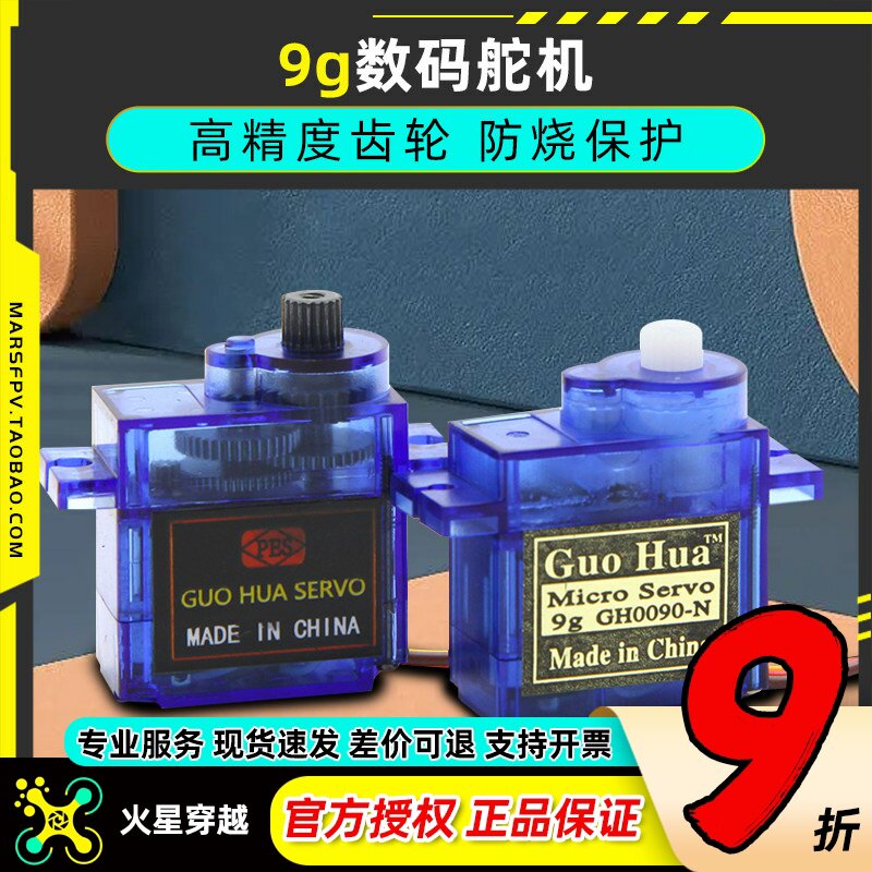 塑胶金属齿轮伺服器玩具配件舵机图片