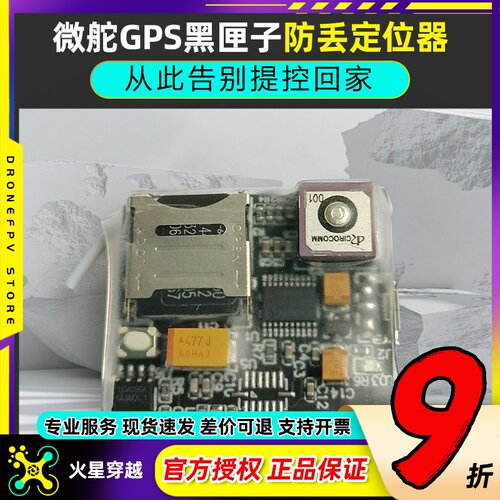 GPS黑匣子防丢定位器代替BB响