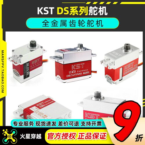 KST数字舵机DS215MG全金属