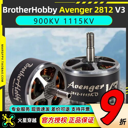 BrotherHobbyAvenger2812V3