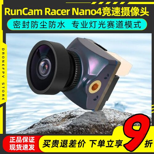 RunCamRacerNano4竞速摄像头