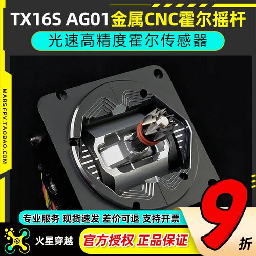 AG01金属霍尔摇杆精密轴承可调