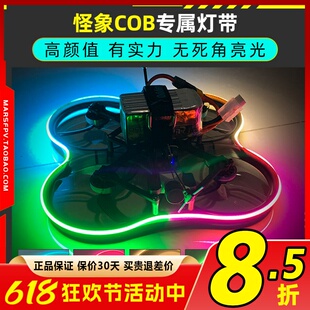 Oddityrc怪象XI25 Pro穿越机灯带LED灯条FPV航模灯带COB涵道机BEC