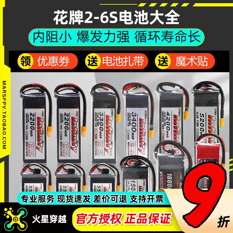 花牌航模电池锂电池大容量通用图片