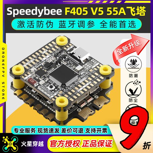 speedybeef405v555A飞塔支持O4