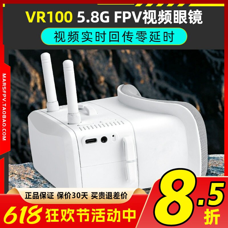 朗视特VR100FPV视频眼镜穿越机眼罩飞行5.8G高清航模固定翼无人机