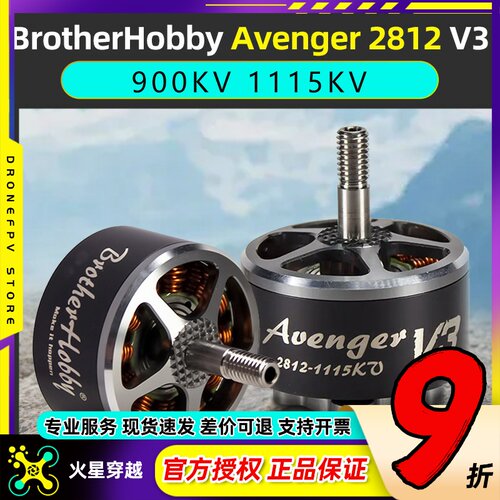 BrotherHobbyAvenger2812V3