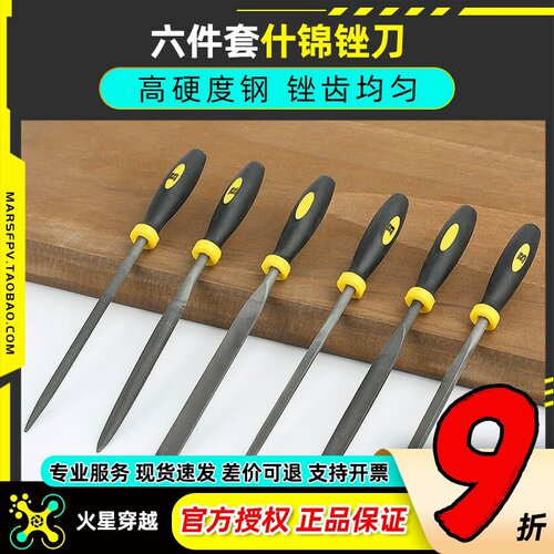 波斯整形锉推荐工具六件套模友