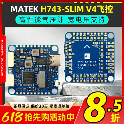 MATEKH743-SLIMV4飞控