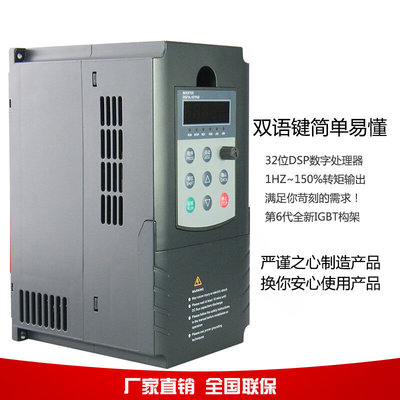 变频器380V0.75-1.5-2.2-4-5.5-7.5KW220v徒三相电机风机调速器0.