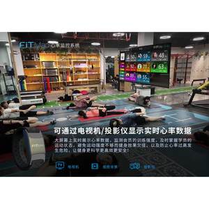 飞猫健身房团队训练心率实时投屏监测系统手环臂私教健身仪心率带